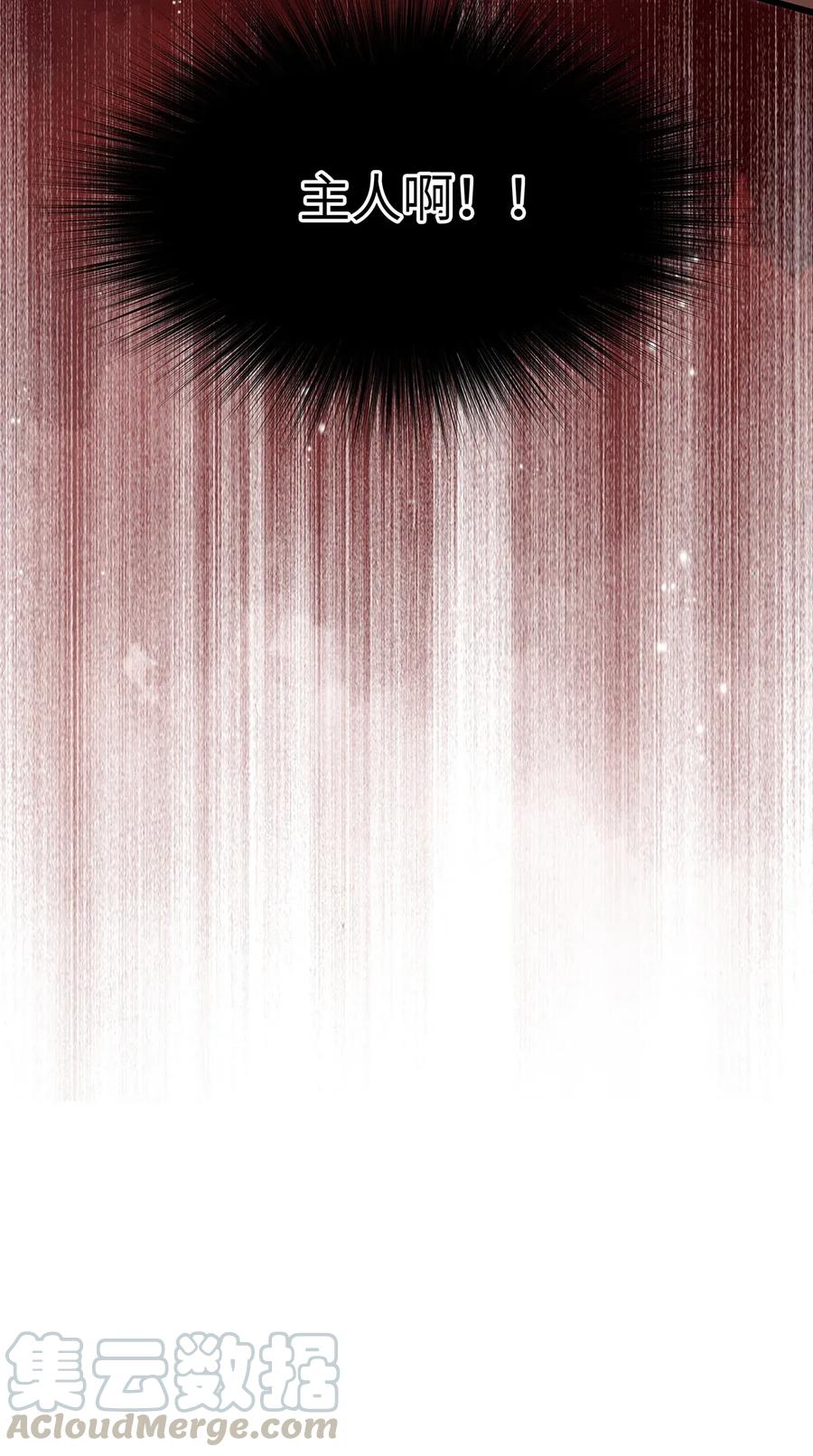 师弟你节操掉了 - 73 梦的内容，似乎有点害羞？ - 第25张图