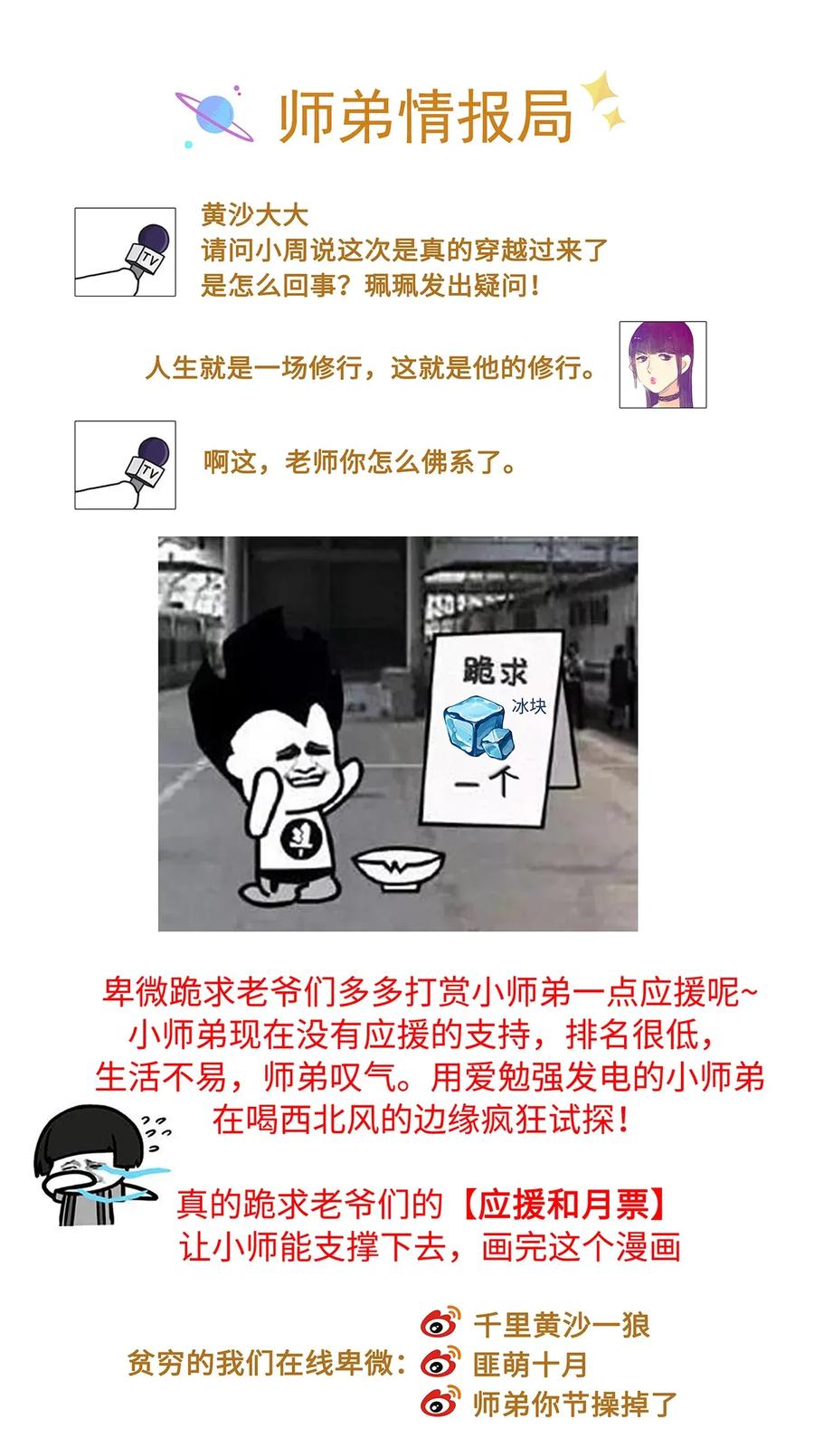 师弟你节操掉了 - 73 梦的内容，似乎有点害羞？ - 第26张图