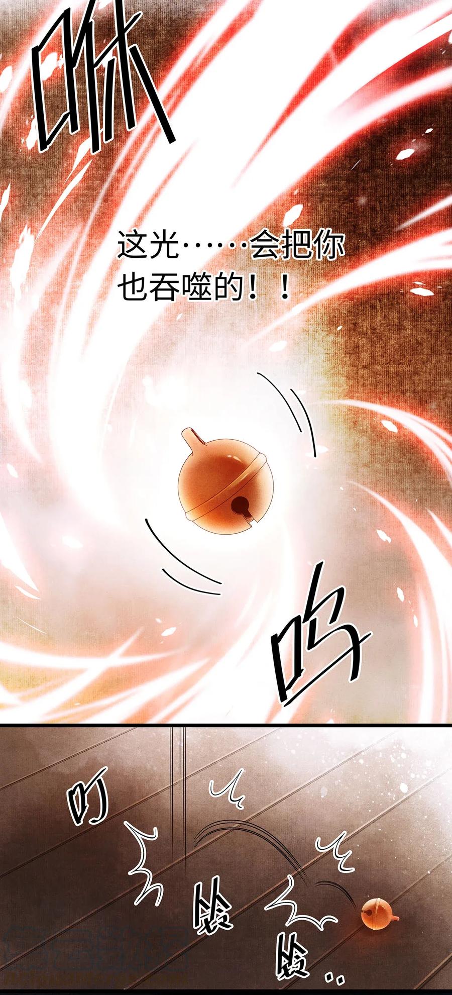 师弟你节操掉了 - 73 梦的内容，似乎有点害羞？ - 第4张图