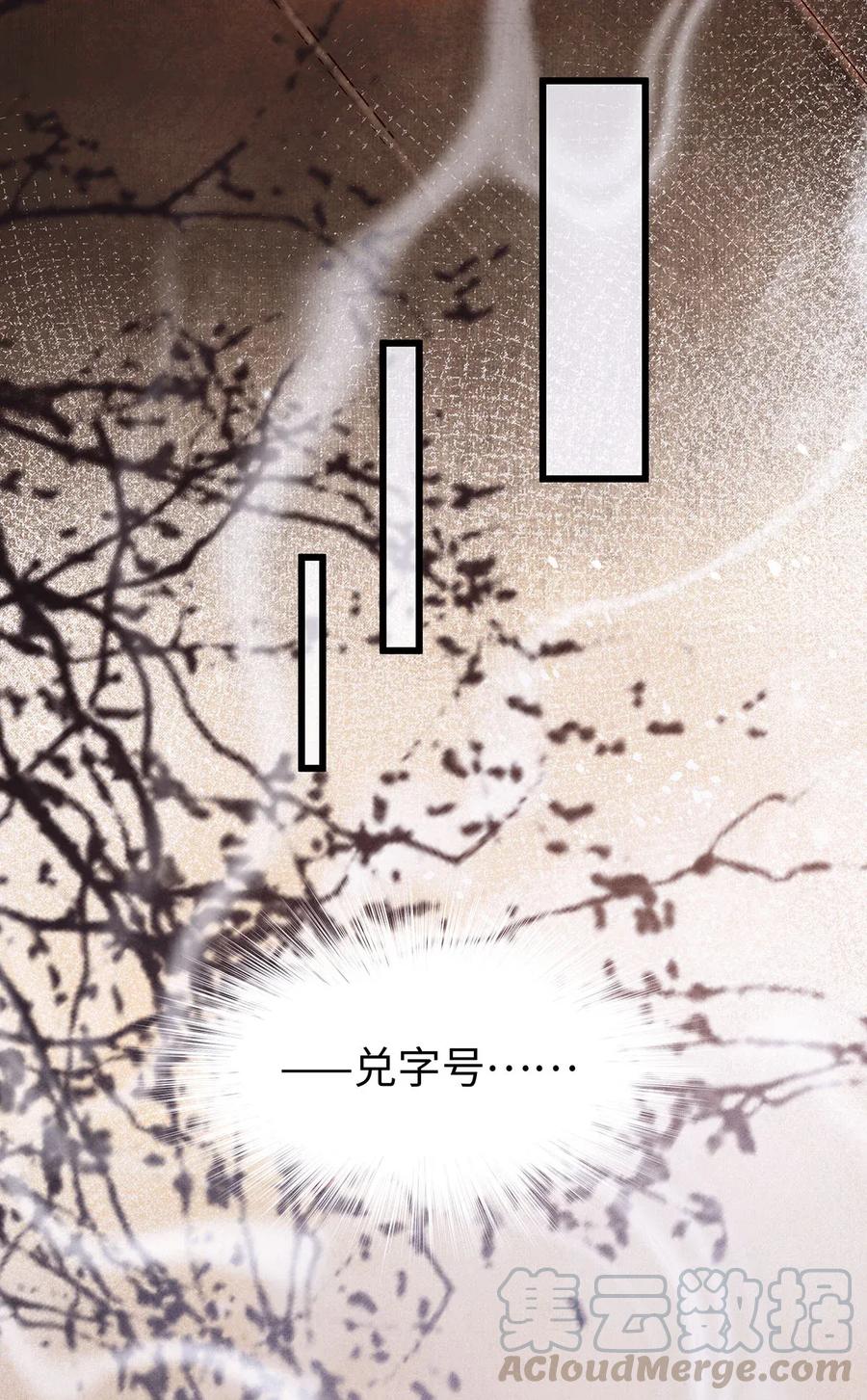 师弟你节操掉了 - 73 梦的内容，似乎有点害羞？ - 第7张图