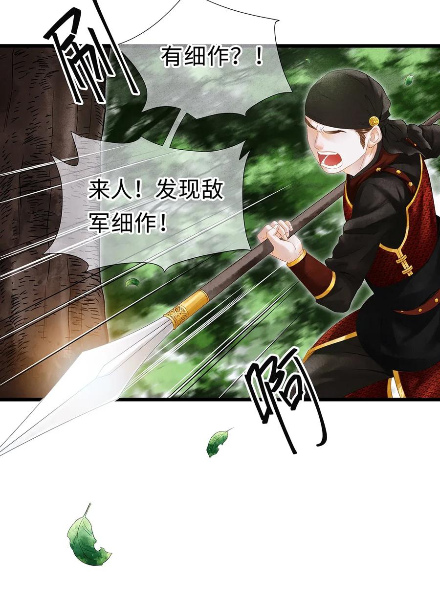 师弟你节操掉了 - 73 梦的内容，似乎有点害羞？ - 第17张图