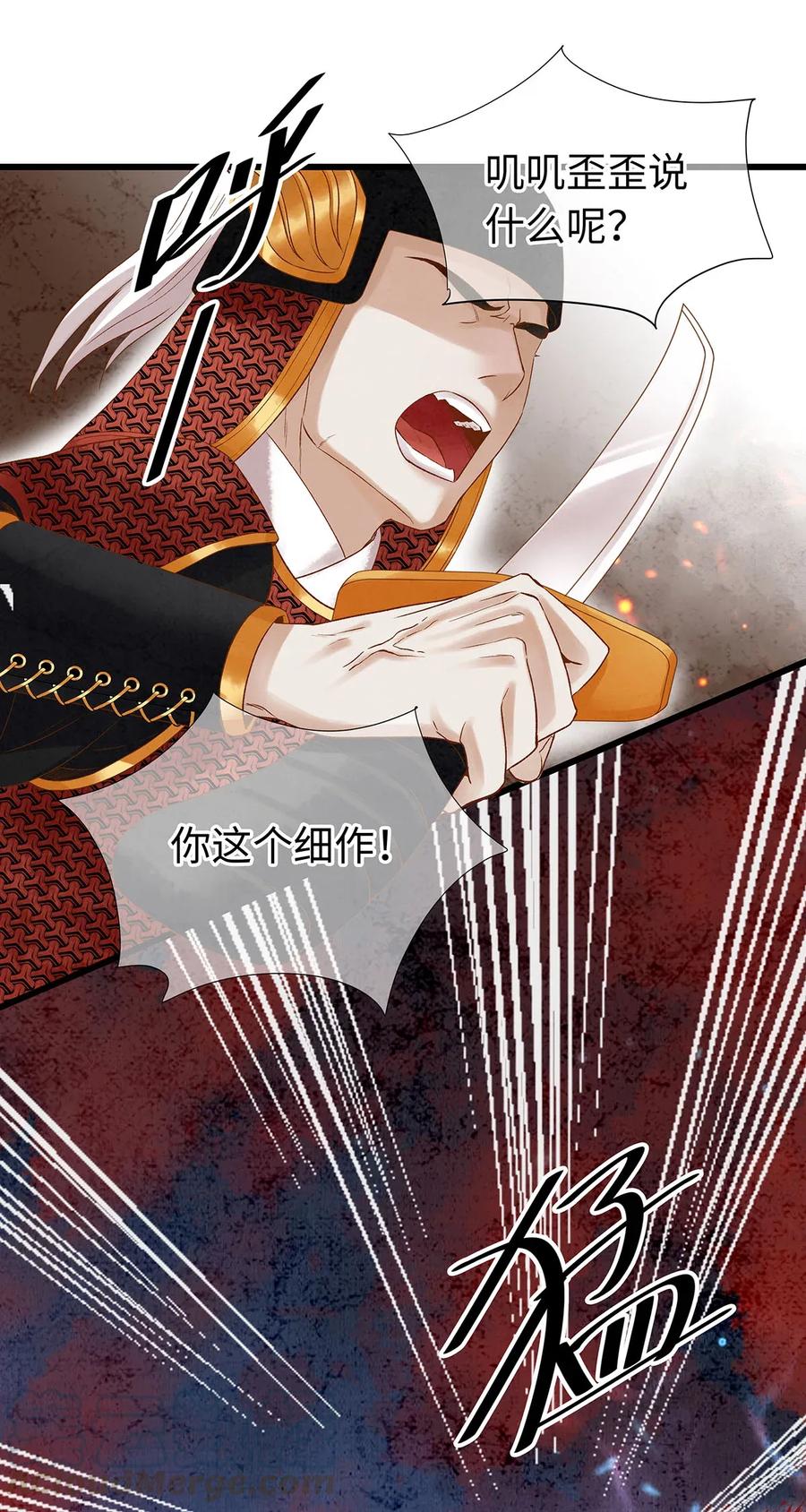 师弟你节操掉了 - 73 梦的内容，似乎有点害羞？ - 第22张图