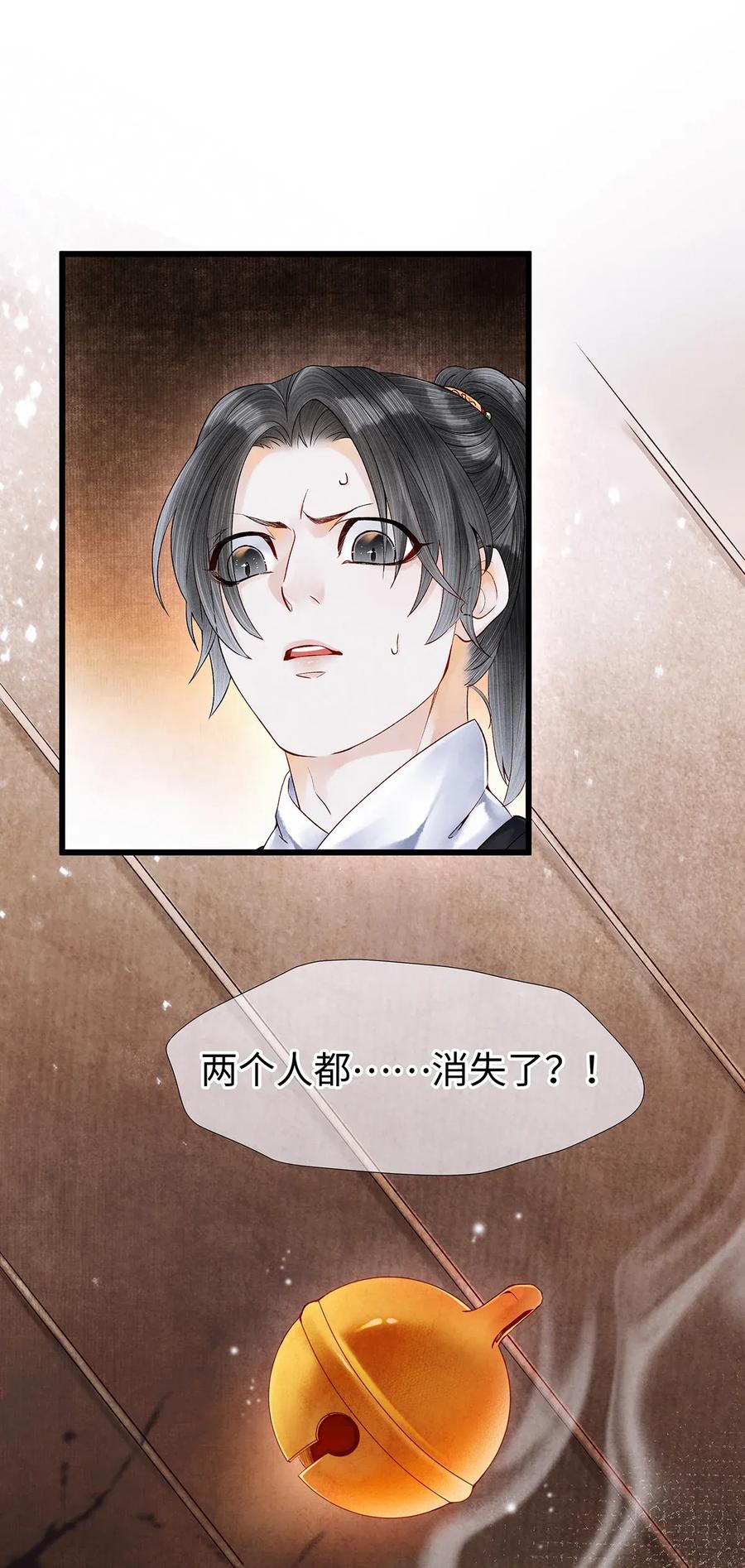 师弟你节操掉了 - 73 梦的内容，似乎有点害羞？ - 第6张图