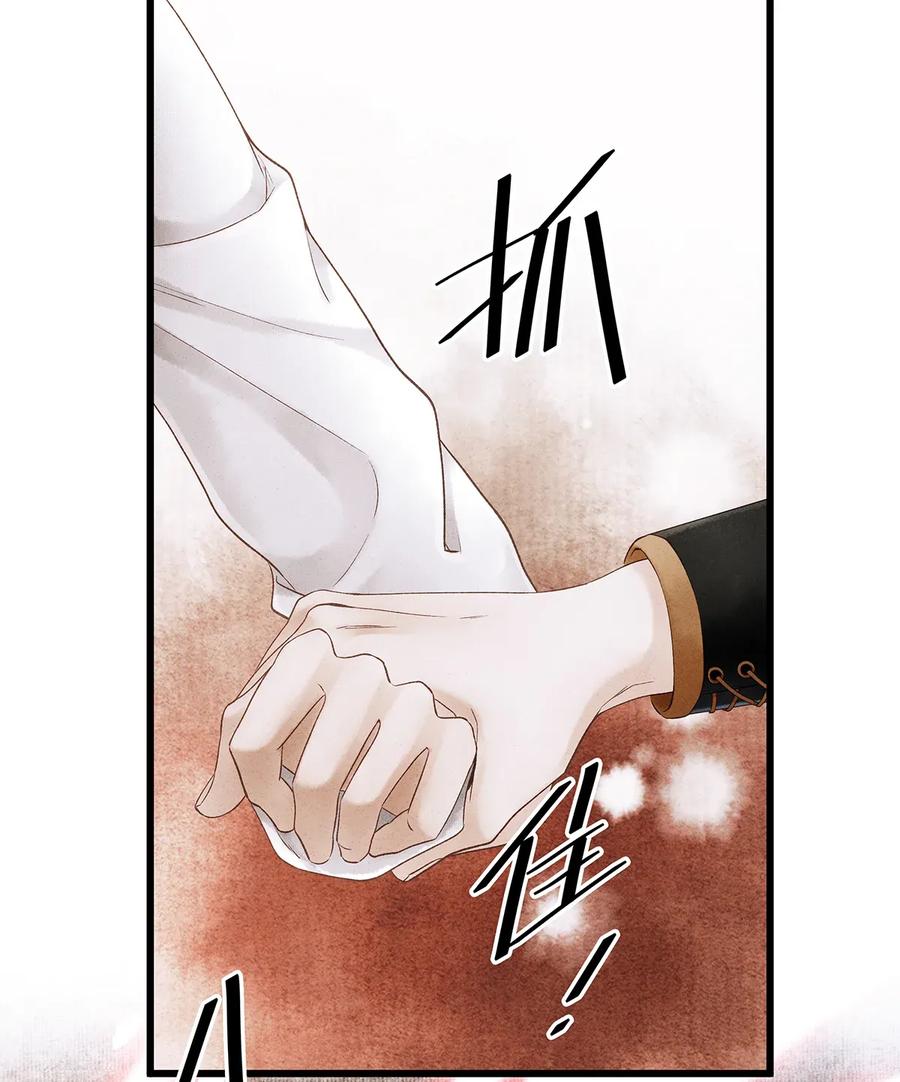 师弟你节操掉了 - 73 梦的内容，似乎有点害羞？ - 第3张图