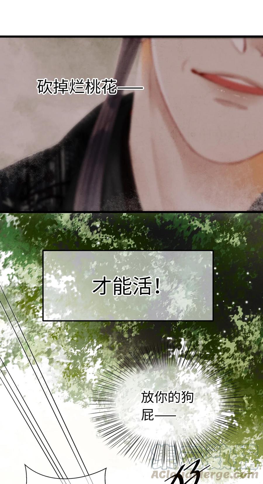 师弟你节操掉了 - 73 梦的内容，似乎有点害羞？ - 第10张图