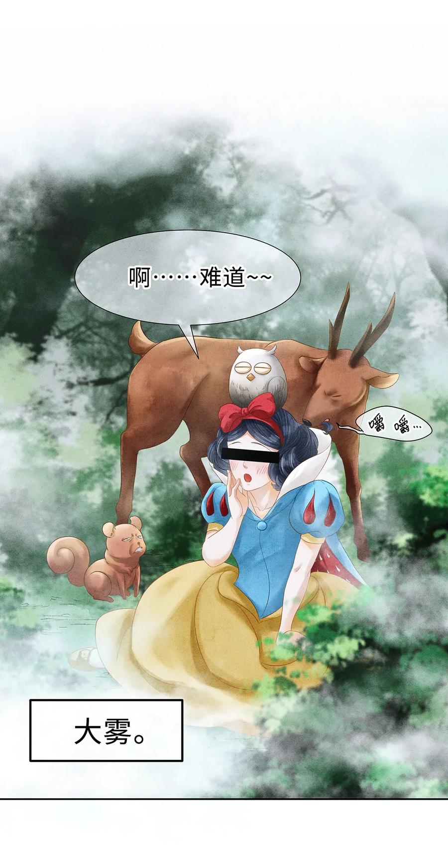 师弟你节操掉了 - 73 梦的内容，似乎有点害羞？ - 第14张图