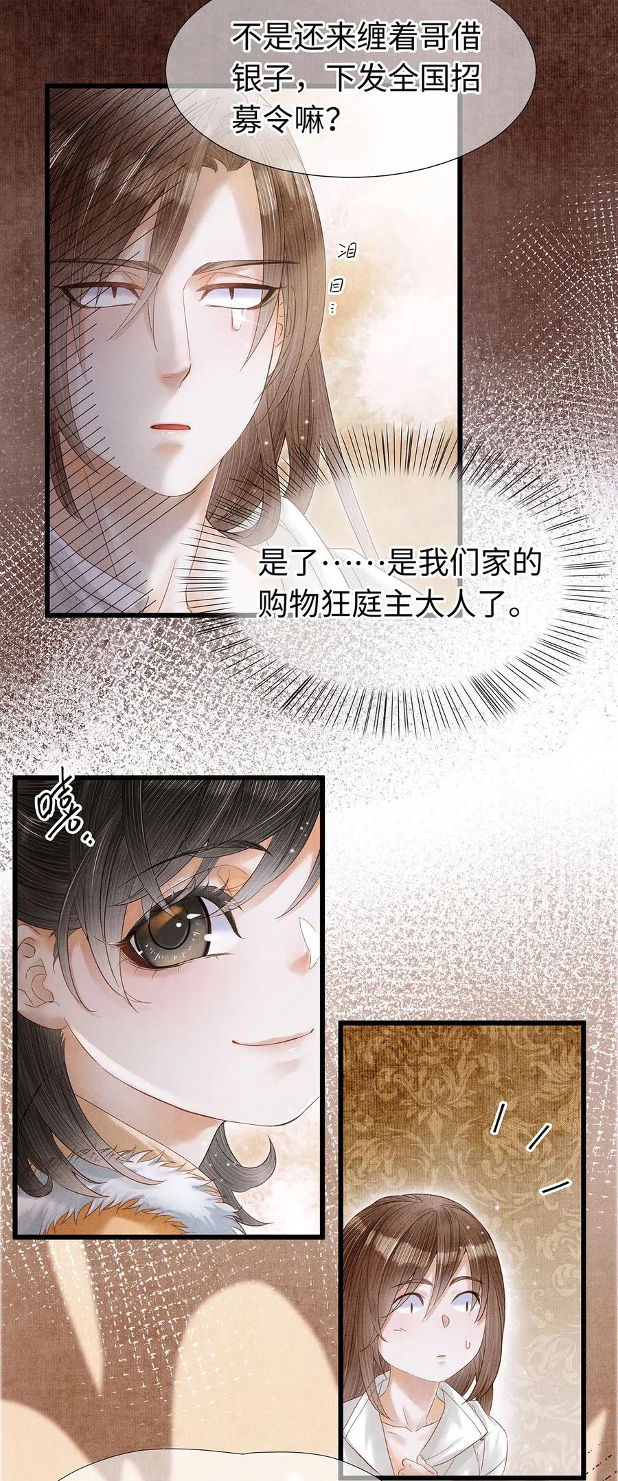 师弟你节操掉了 - 74 我哥不要我了…… - 第15张图