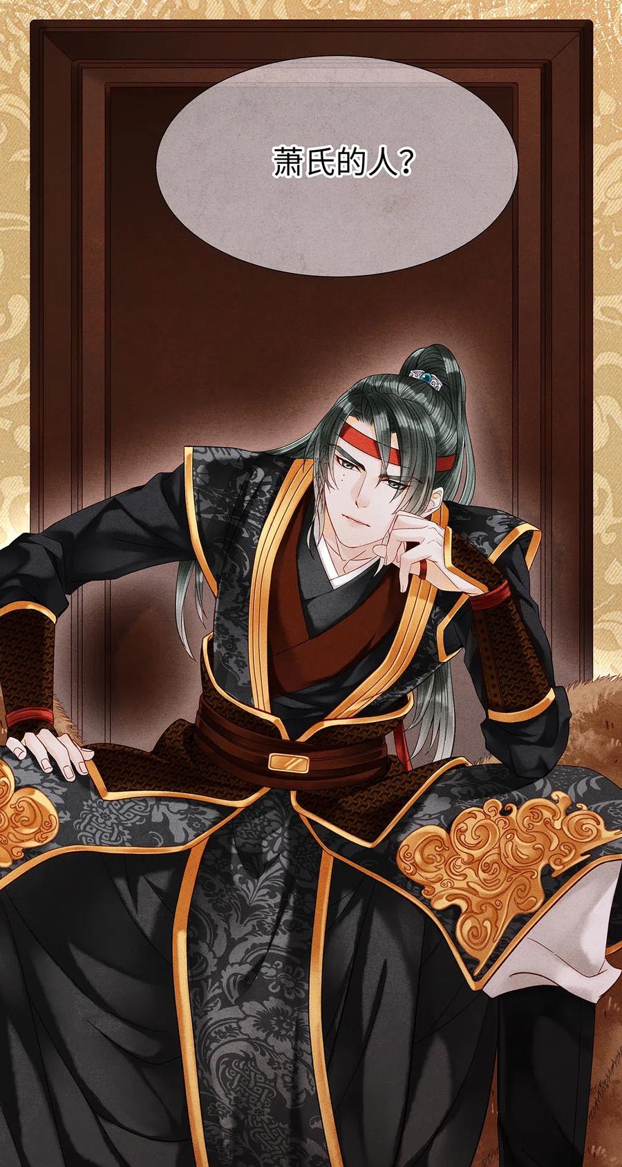 师弟你节操掉了 - 74 我哥不要我了…… - 第3张图