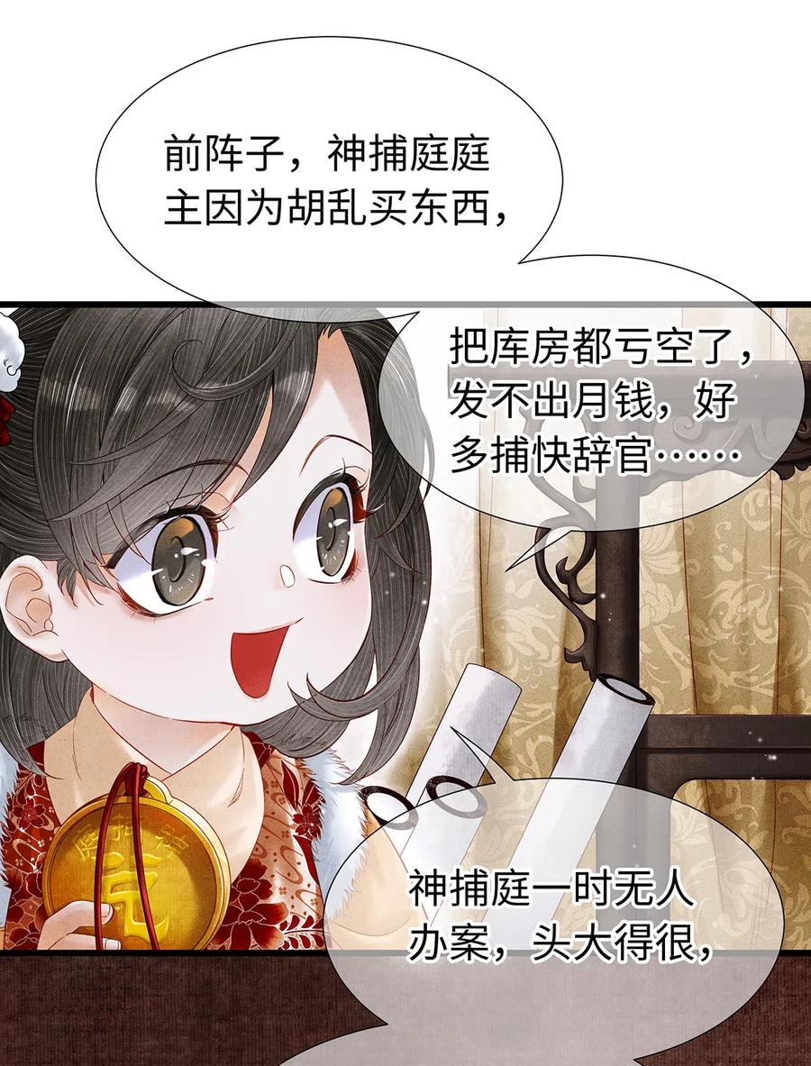 师弟你节操掉了 - 74 我哥不要我了…… - 第14张图