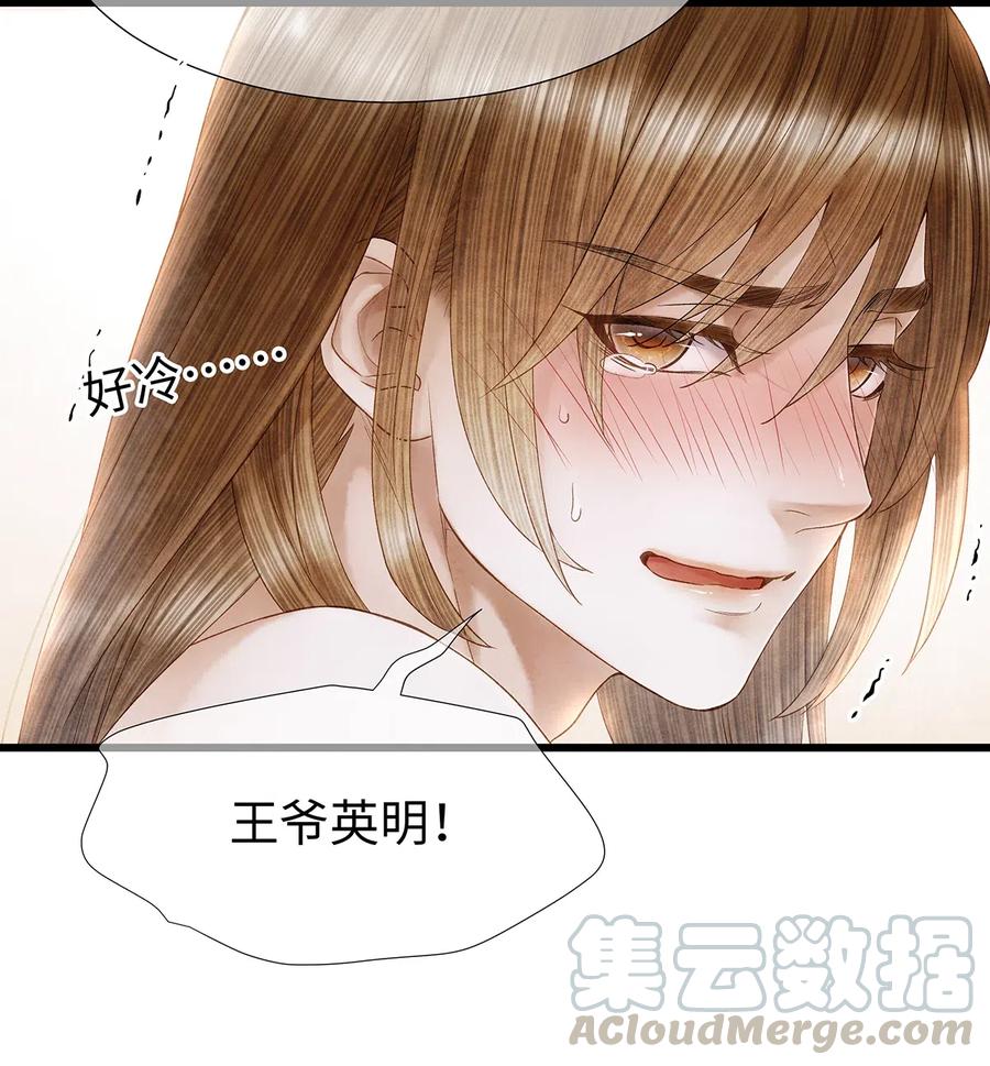 师弟你节操掉了 - 74 我哥不要我了…… - 第13张图