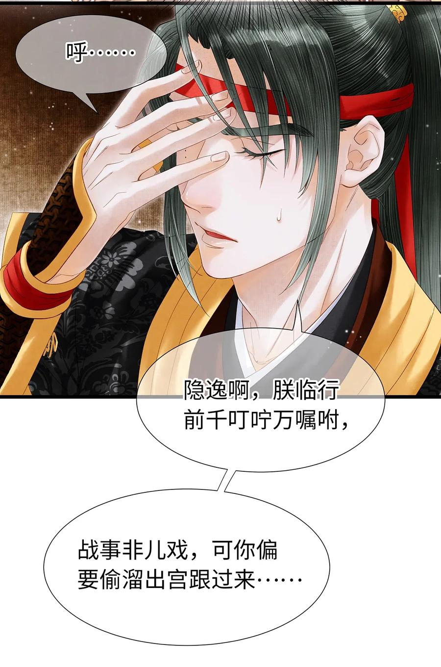 师弟你节操掉了 - 74 我哥不要我了…… - 第17张图