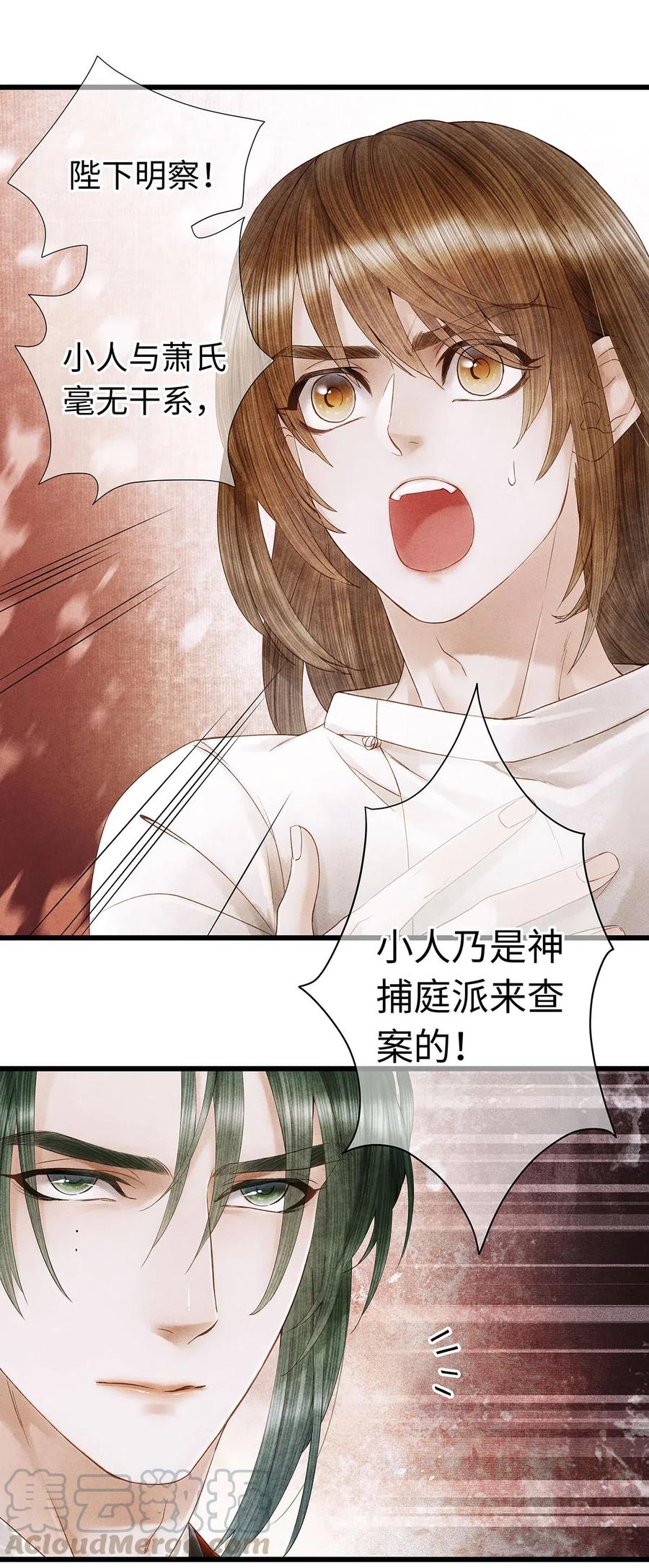 师弟你节操掉了 - 74 我哥不要我了…… - 第10张图