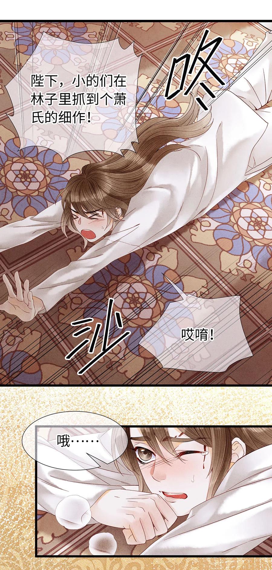 师弟你节操掉了 - 74 我哥不要我了…… - 第2张图