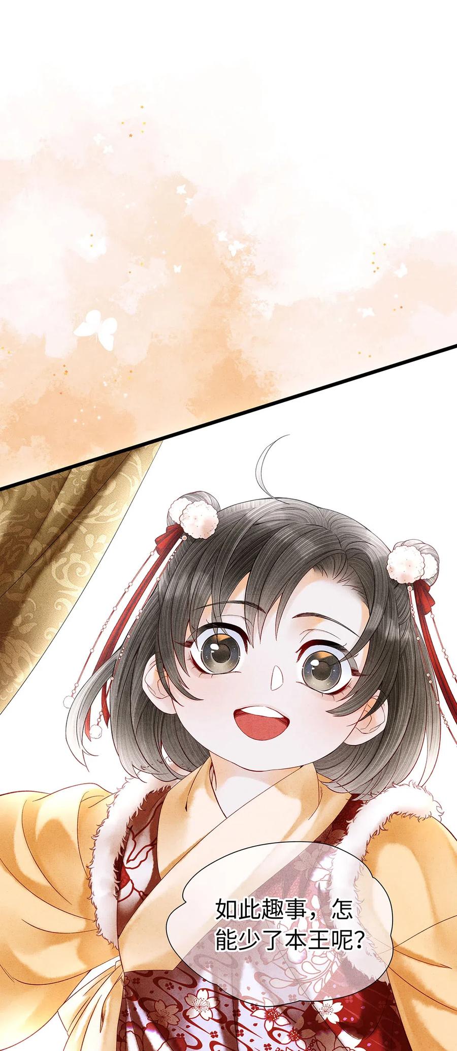 师弟你节操掉了 - 74 我哥不要我了…… - 第6张图