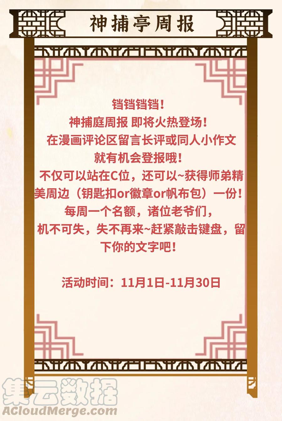 师弟你节操掉了 - 74 我哥不要我了…… - 第28张图