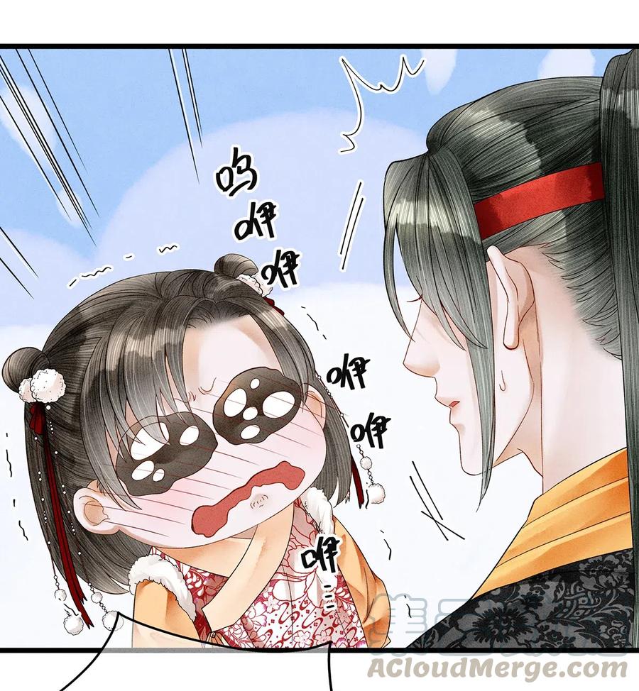 师弟你节操掉了 - 74 我哥不要我了…… - 第19张图