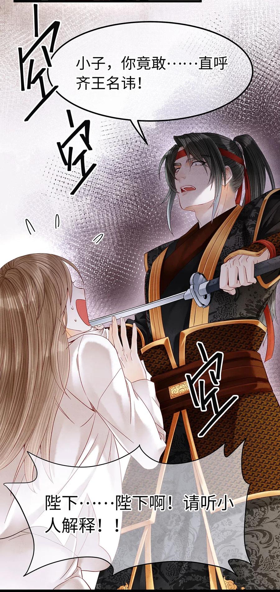 师弟你节操掉了 - 74 我哥不要我了…… - 第9张图