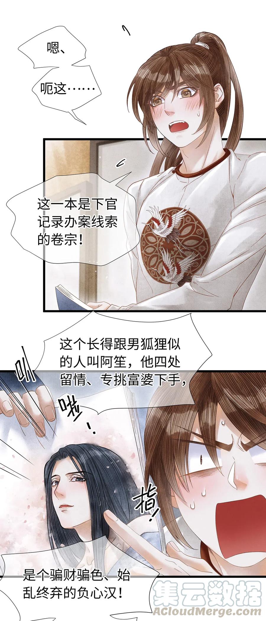 师弟你节操掉了 - 75 这个男人的脸本王很喜欢！ - 第10张图