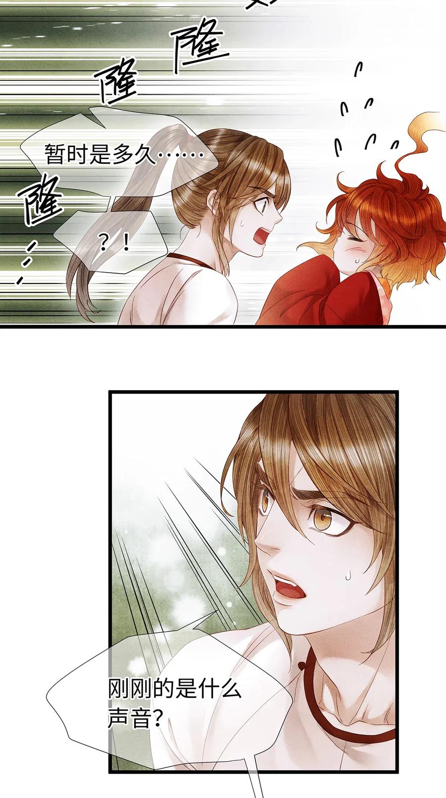 师弟你节操掉了 - 75 这个男人的脸本王很喜欢！ - 第23张图