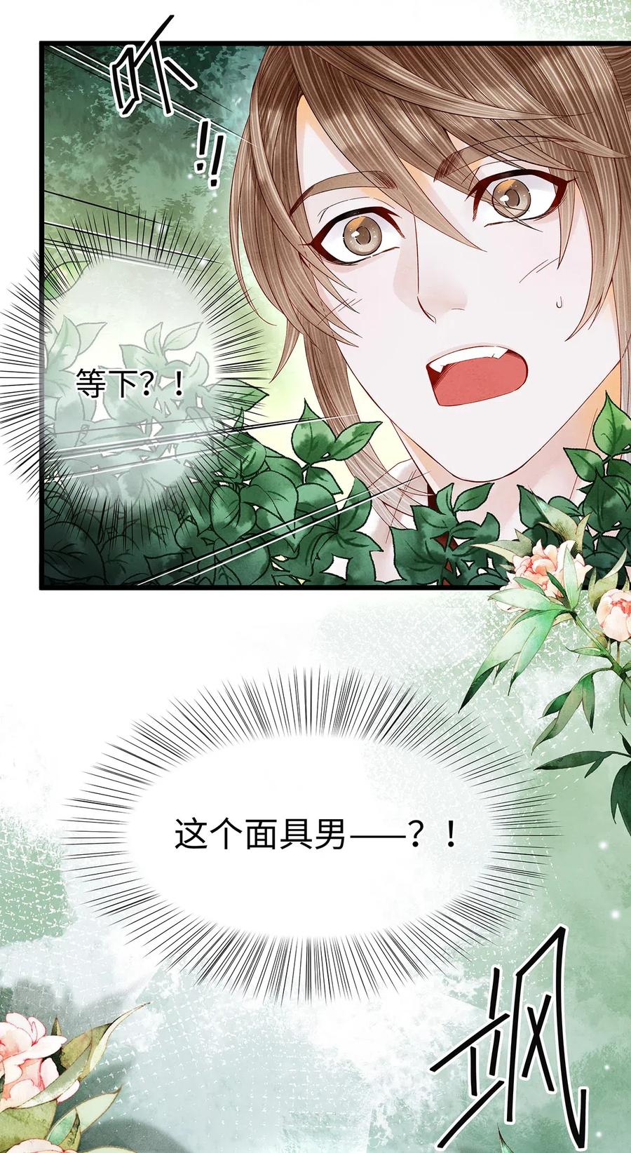 师弟你节操掉了 - 75 这个男人的脸本王很喜欢！ - 第26张图