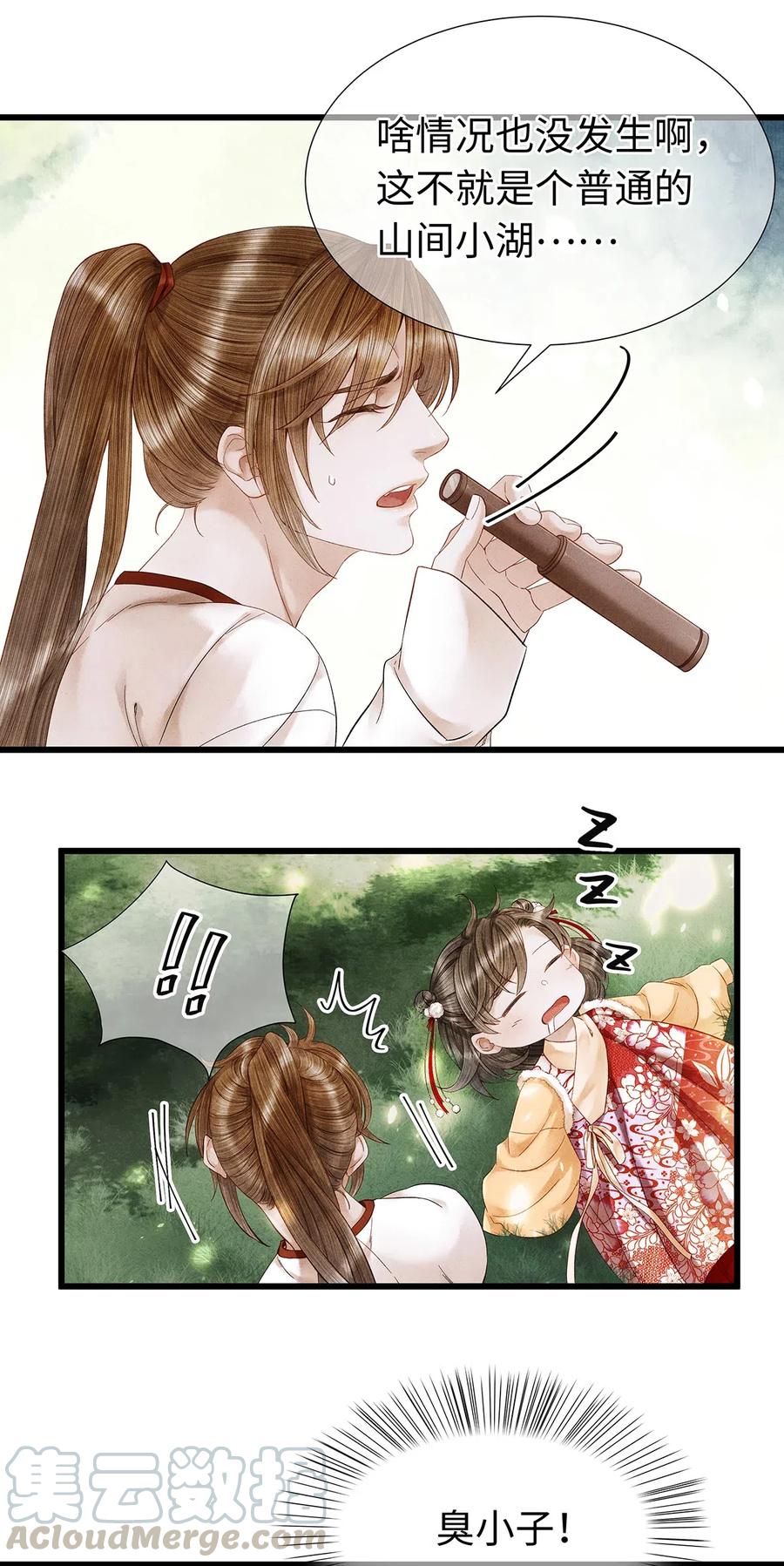 师弟你节操掉了 - 75 这个男人的脸本王很喜欢！ - 第19张图