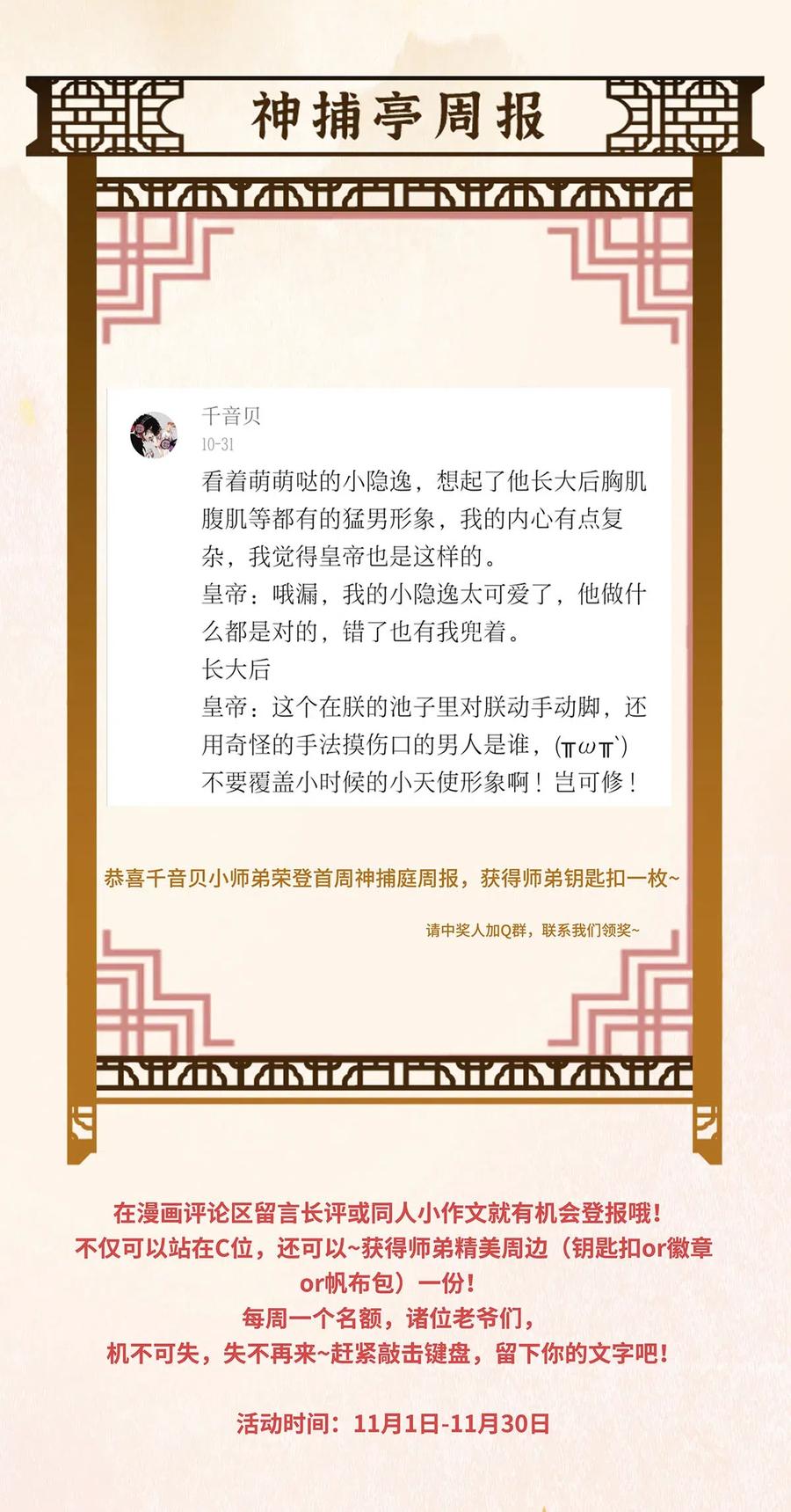 师弟你节操掉了 - 75 这个男人的脸本王很喜欢！ - 第29张图