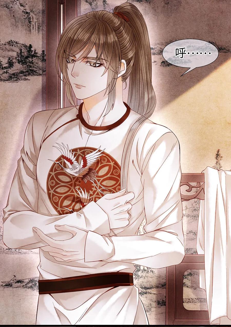 师弟你节操掉了 - 75 这个男人的脸本王很喜欢！ - 第3张图