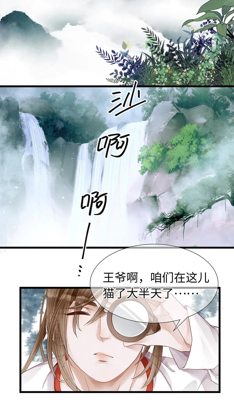 师弟你节操掉了 - 75 这个男人的脸本王很喜欢！ - 第18张图