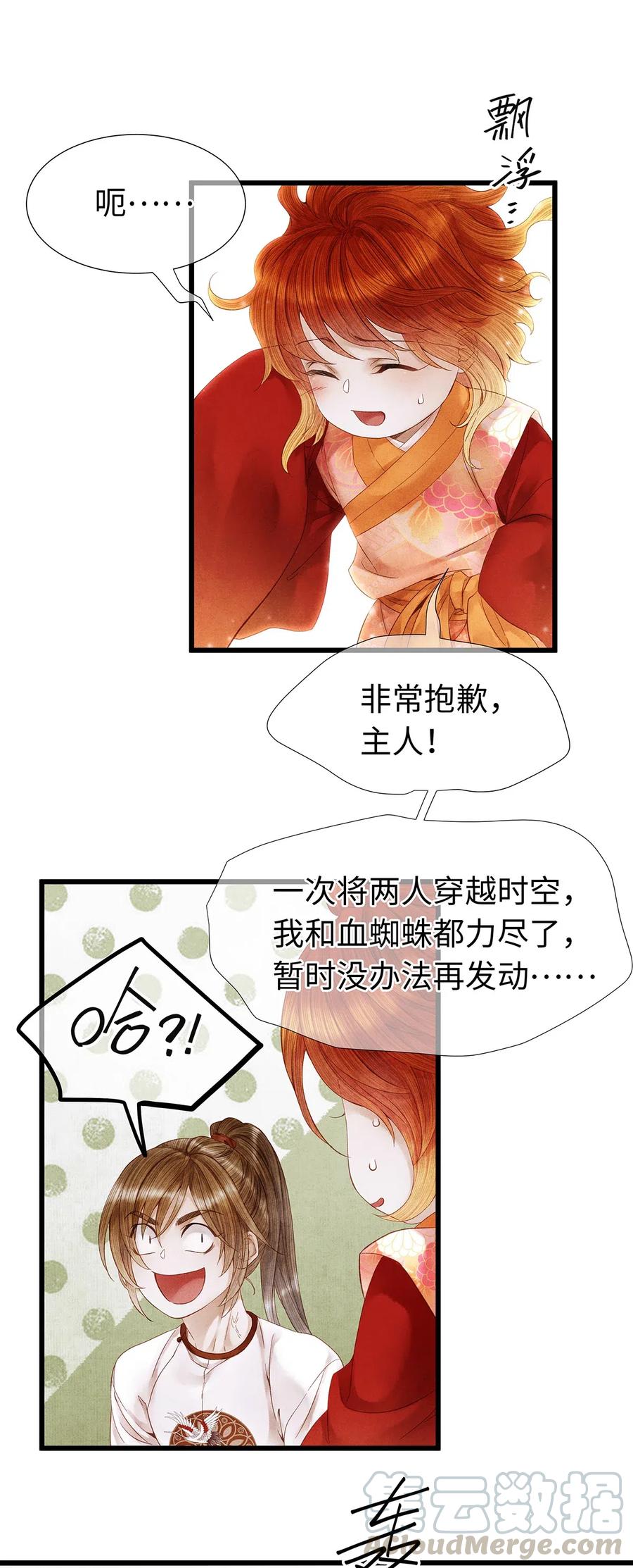 师弟你节操掉了 - 75 这个男人的脸本王很喜欢！ - 第22张图