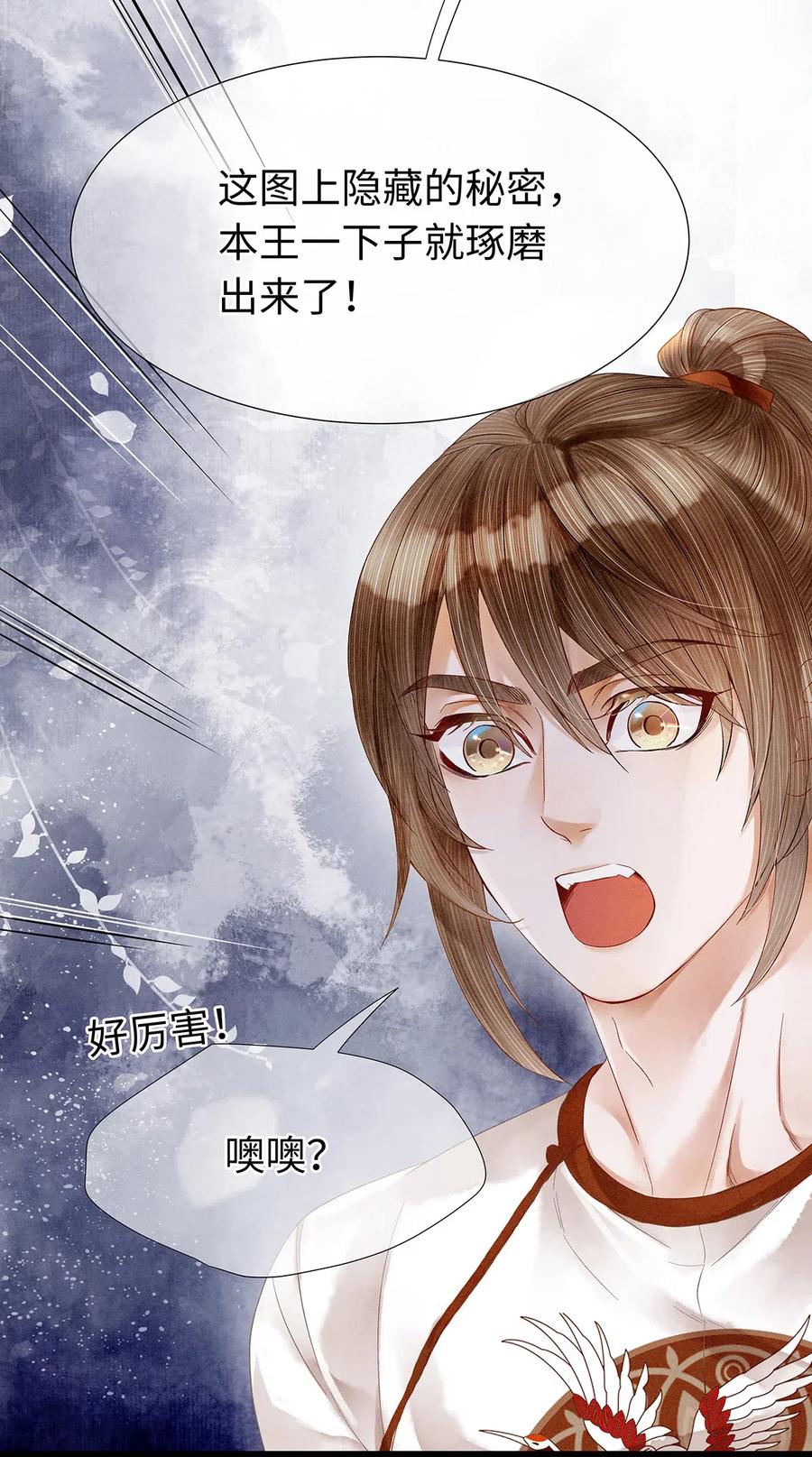 师弟你节操掉了 - 75 这个男人的脸本王很喜欢！ - 第15张图