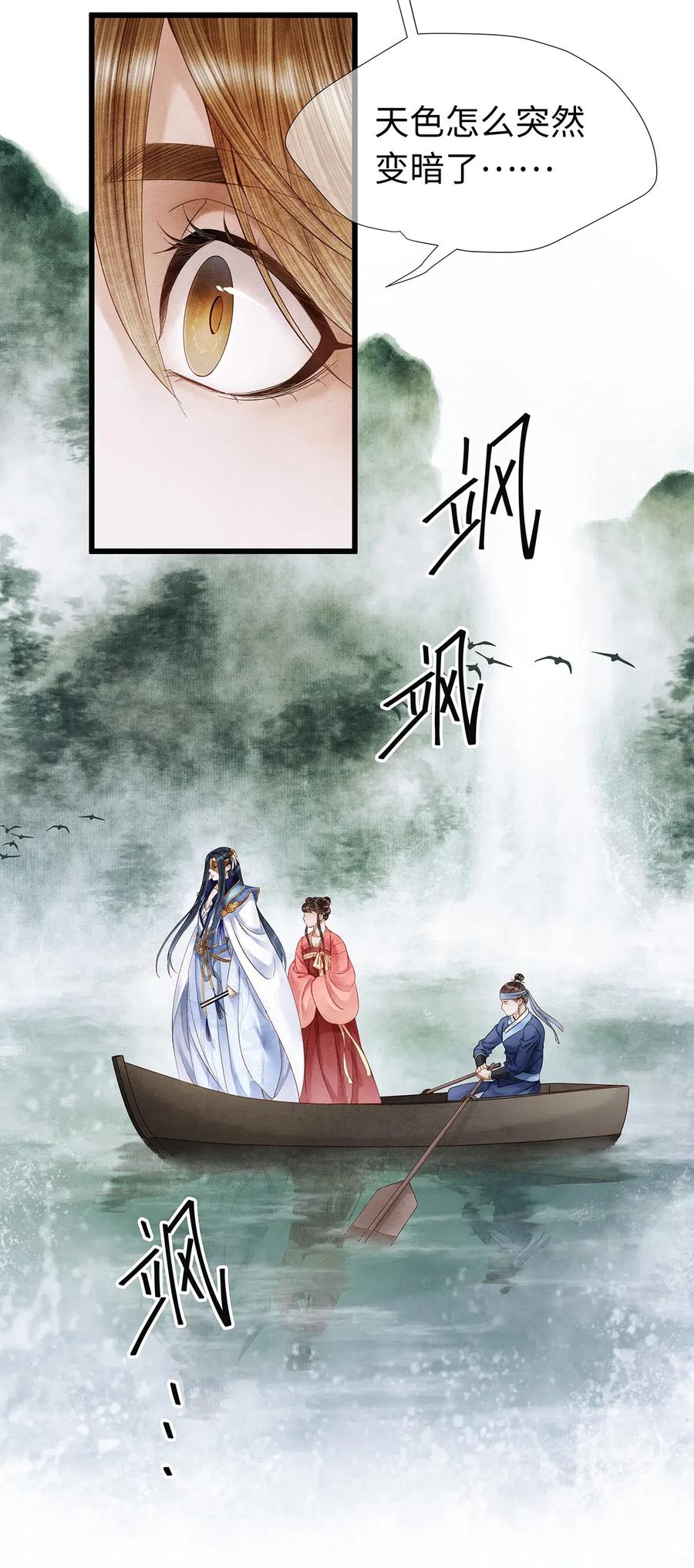 师弟你节操掉了 - 75 这个男人的脸本王很喜欢！ - 第24张图