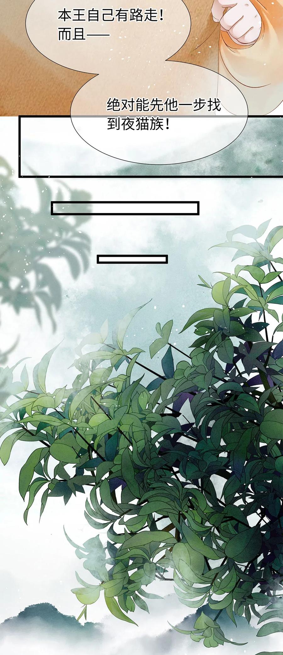 师弟你节操掉了 - 75 这个男人的脸本王很喜欢！ - 第17张图