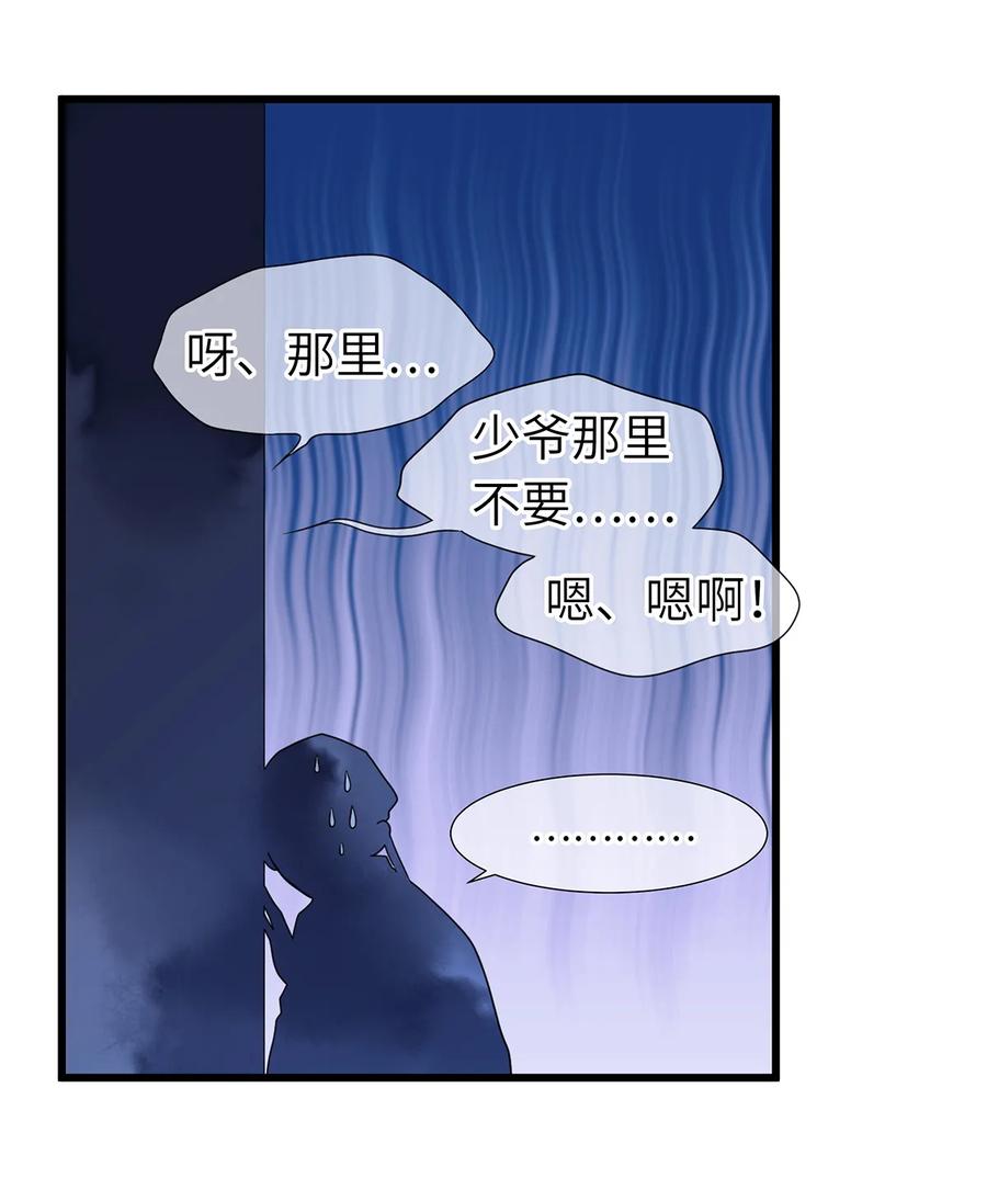 师弟你节操掉了 - 06 好戏要开锣了 - 第38张图