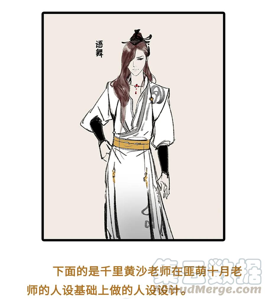 师弟你节操掉了 - 06 好戏要开锣了 - 第49张图