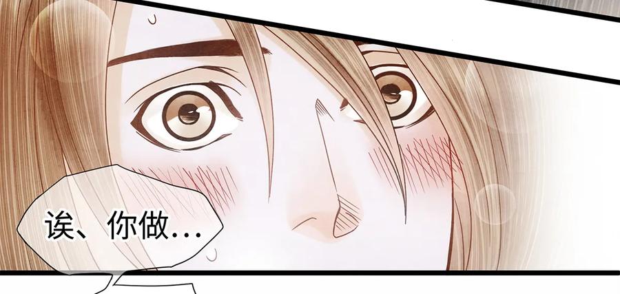 师弟你节操掉了 - 06 好戏要开锣了 - 第32张图