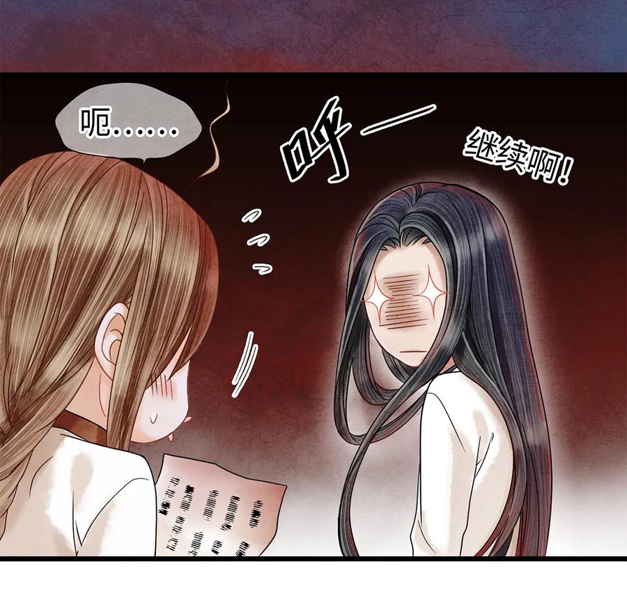 师弟你节操掉了 - 06 好戏要开锣了 - 第26张图