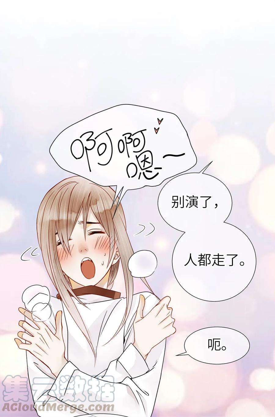 师弟你节操掉了 - 06 好戏要开锣了 - 第41张图