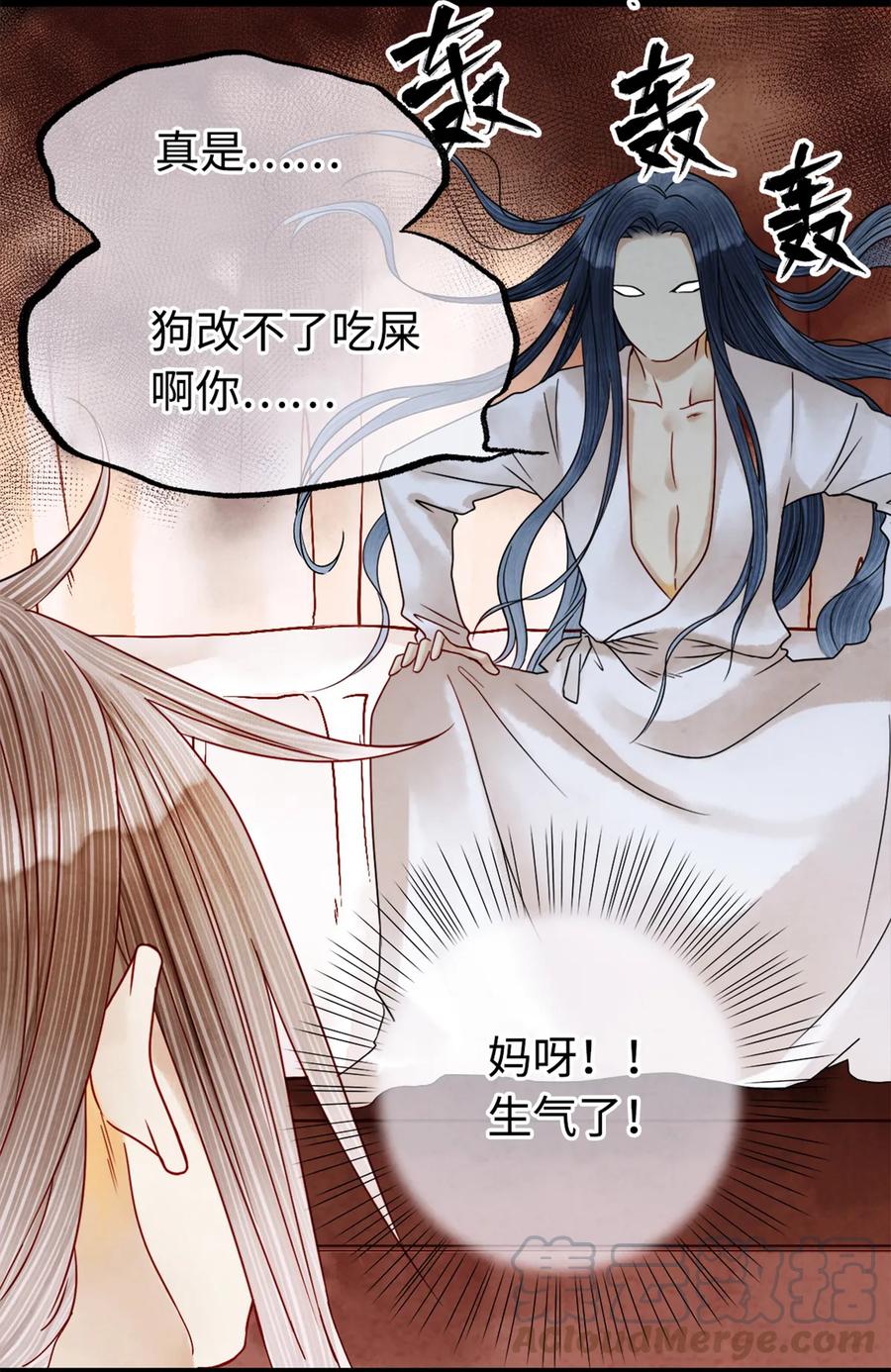 师弟你节操掉了 - 06 好戏要开锣了 - 第9张图