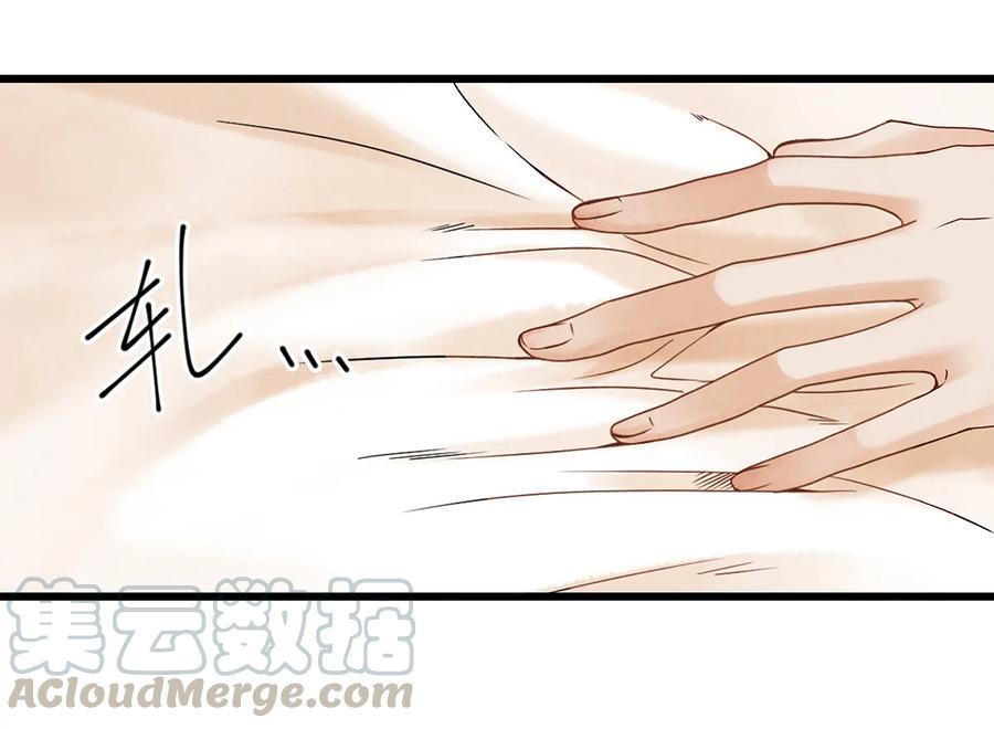 师弟你节操掉了 - 06 好戏要开锣了 - 第29张图