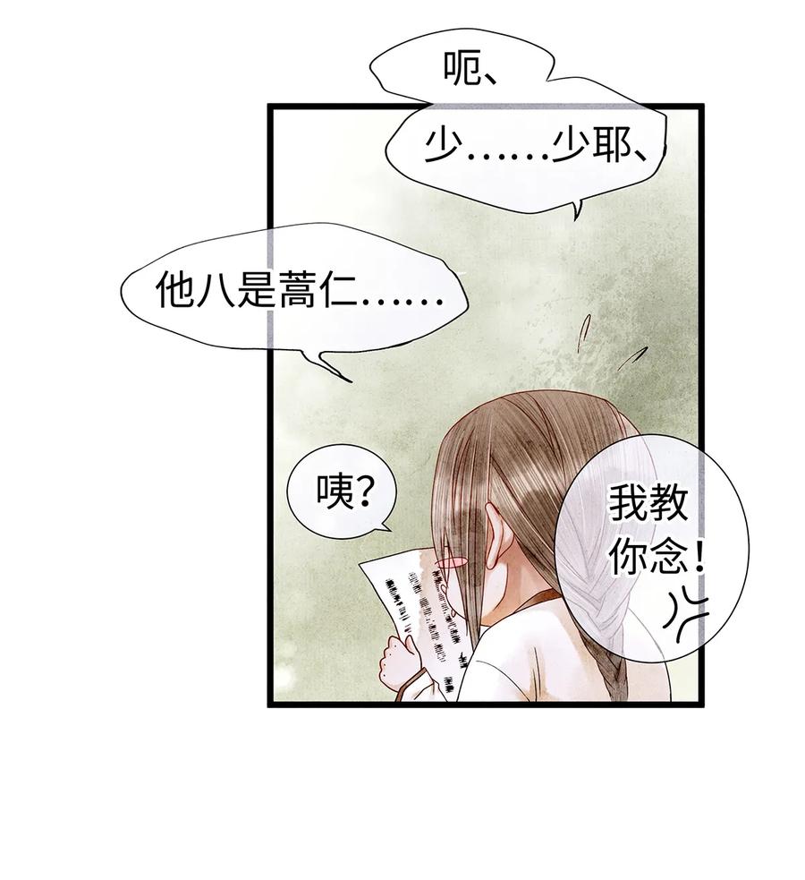 师弟你节操掉了 - 06 好戏要开锣了 - 第20张图