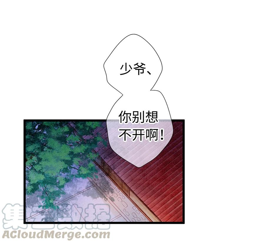 师弟你节操掉了 - 06 好戏要开锣了 - 第21张图