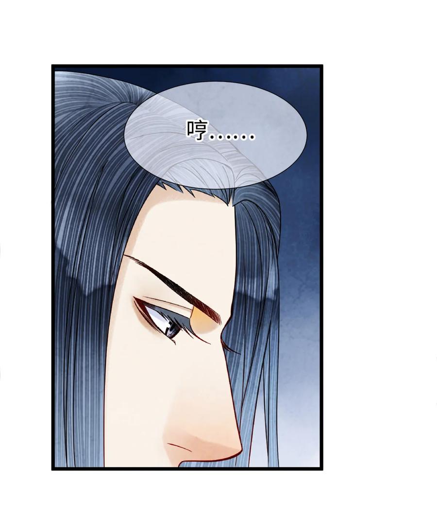 师弟你节操掉了 - 06 好戏要开锣了 - 第11张图