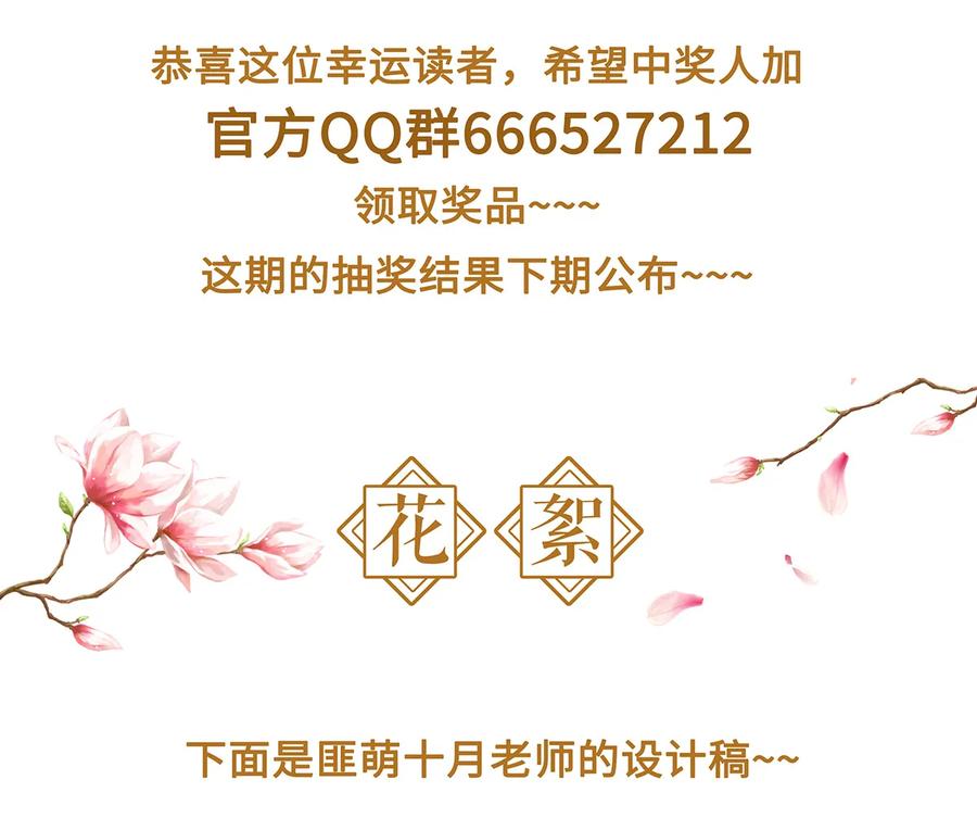 师弟你节操掉了 - 06 好戏要开锣了 - 第48张图