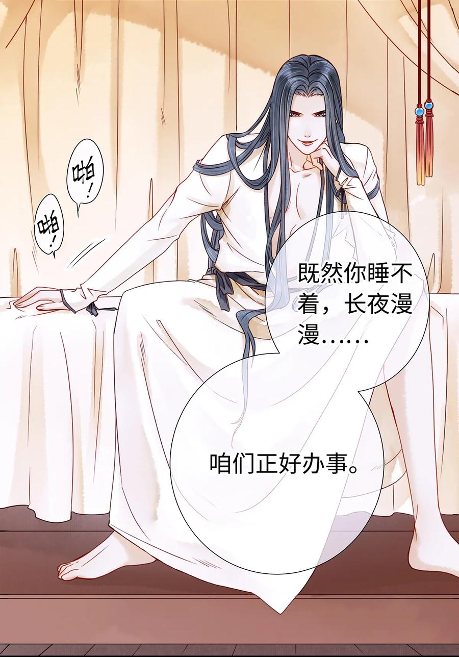 师弟你节操掉了 - 06 好戏要开锣了 - 第14张图