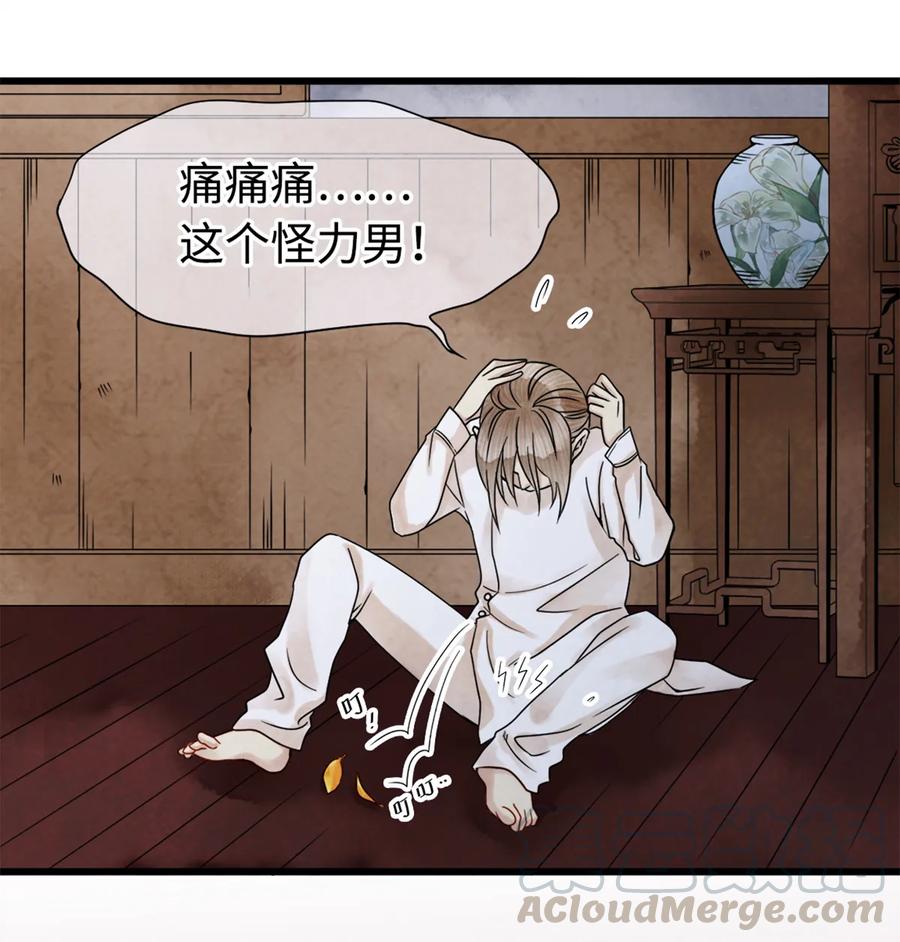 师弟你节操掉了 - 06 好戏要开锣了 - 第5张图