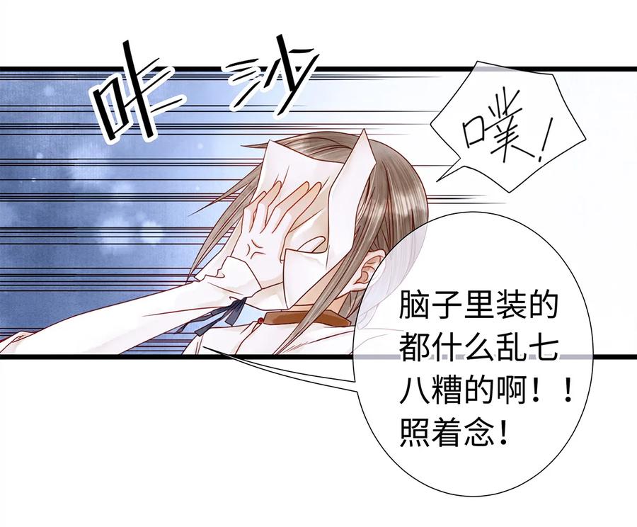 师弟你节操掉了 - 06 好戏要开锣了 - 第18张图