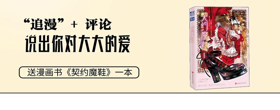 师弟你节操掉了 - 06 好戏要开锣了 - 第46张图