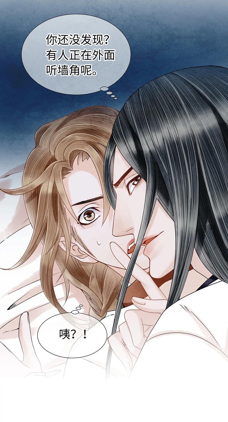 师弟你节操掉了 - 06 好戏要开锣了 - 第34张图