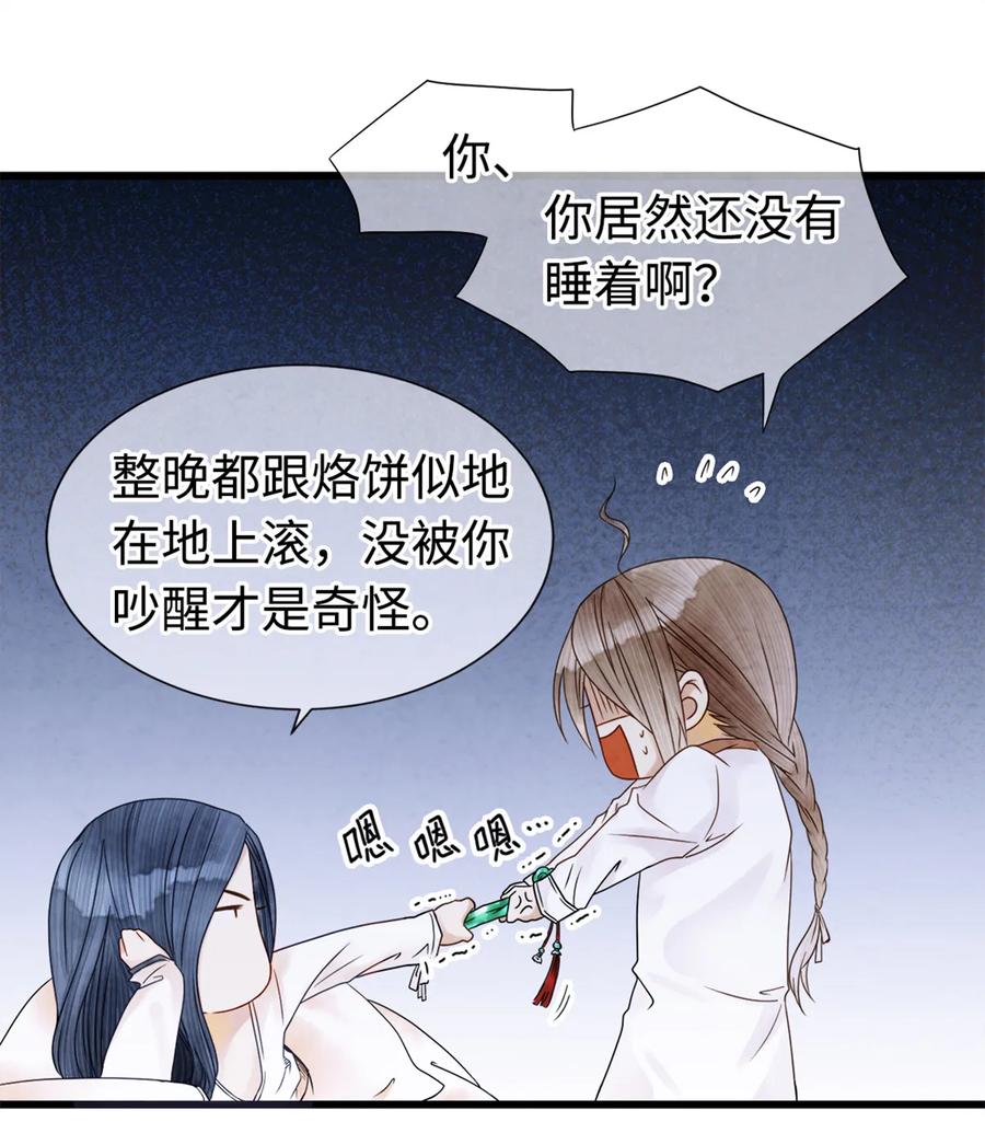 师弟你节操掉了 - 06 好戏要开锣了 - 第2张图