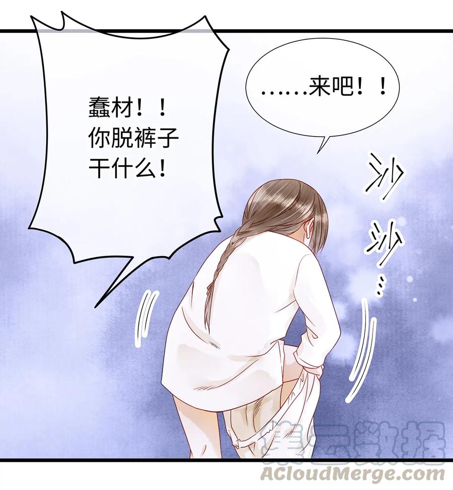 师弟你节操掉了 - 06 好戏要开锣了 - 第17张图